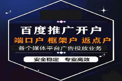 信息流推广开户成功案例：助力企业增长